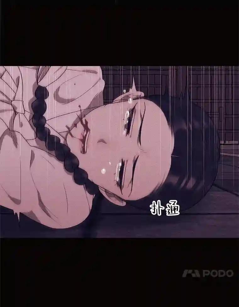 《恶女的出道作》53.路的终点 第55页