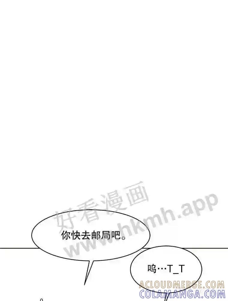 《恶女的出道作》53.路的终点 第77页