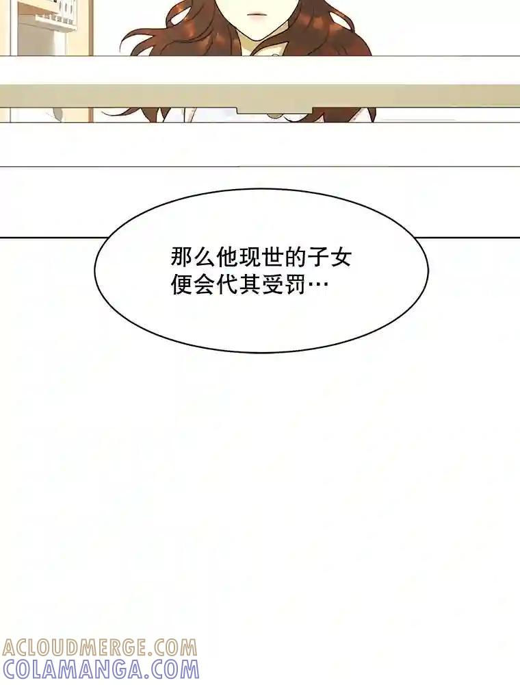 《恶女的出道作》53.路的终点 第25页