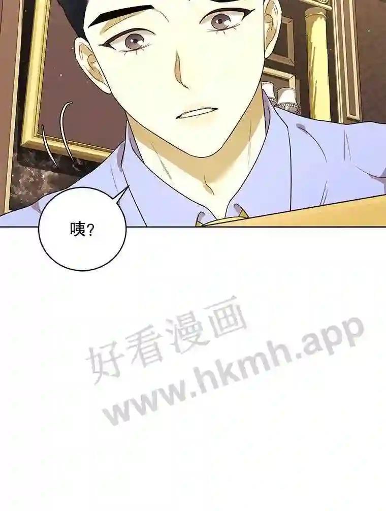 《恶女的出道作》53.路的终点 第88页