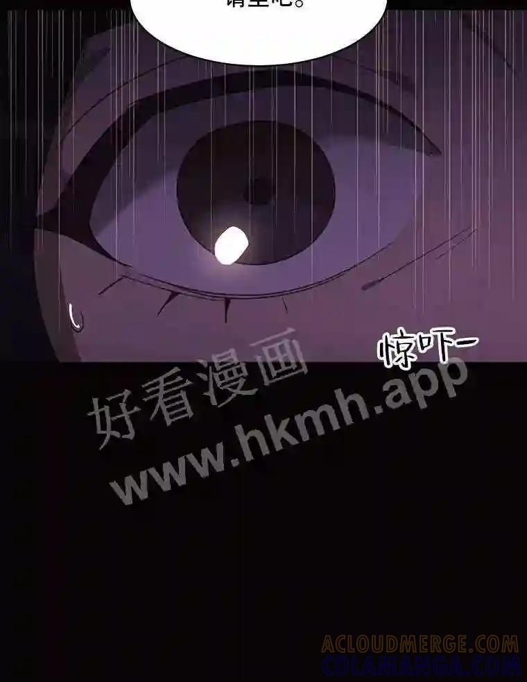 《恶女的出道作》53.路的终点 第101页