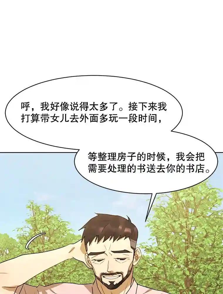 《恶女的出道作》53.路的终点 第28页