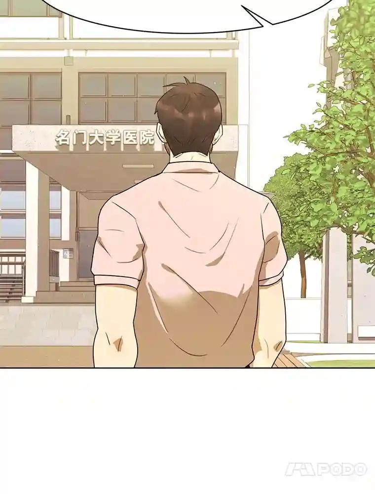 《恶女的出道作》53.路的终点 第32页