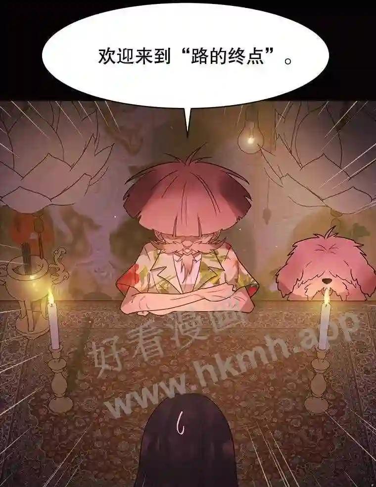 《恶女的出道作》53.路的终点 第104页