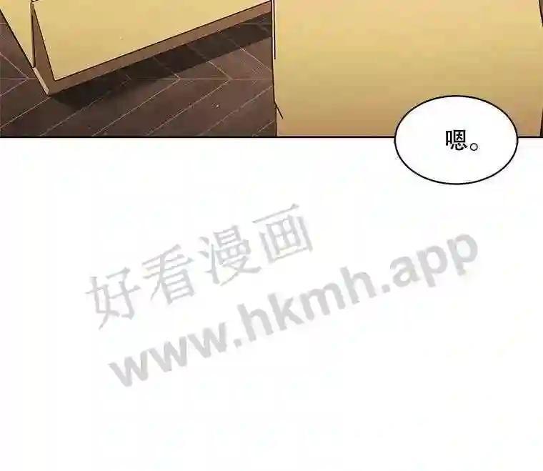 《恶女的出道作》53.路的终点 第71页
