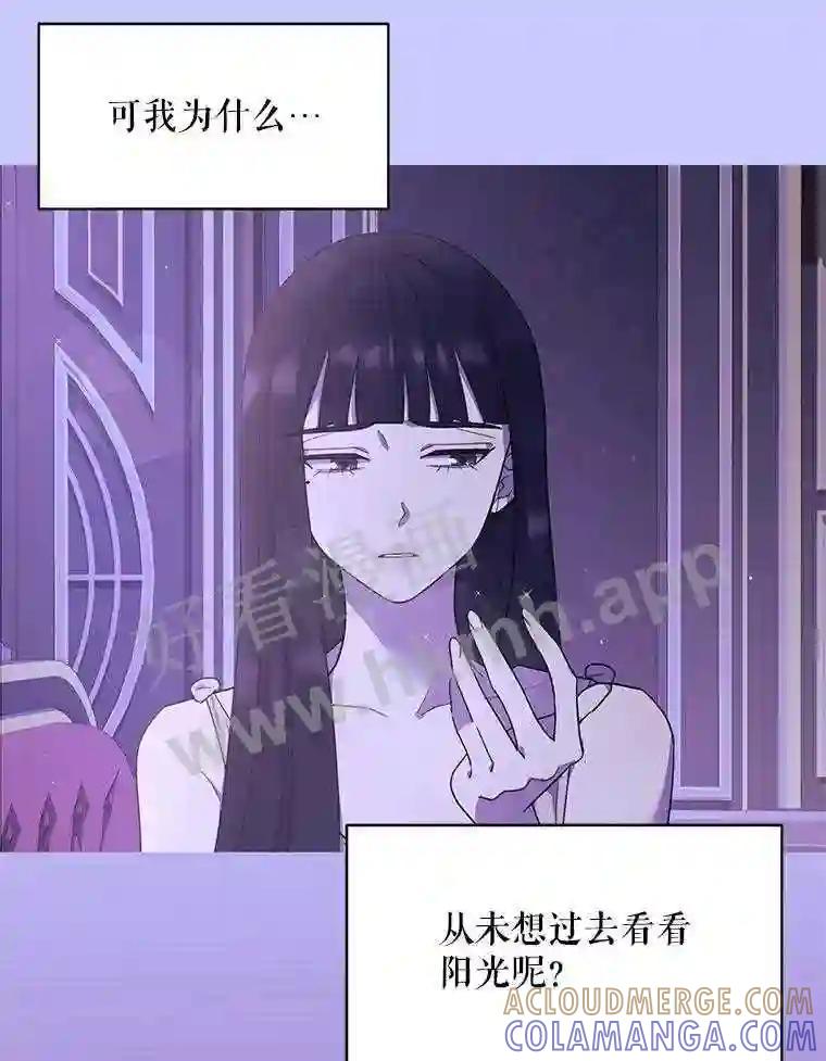 《恶女的出道作》53.路的终点 第53页