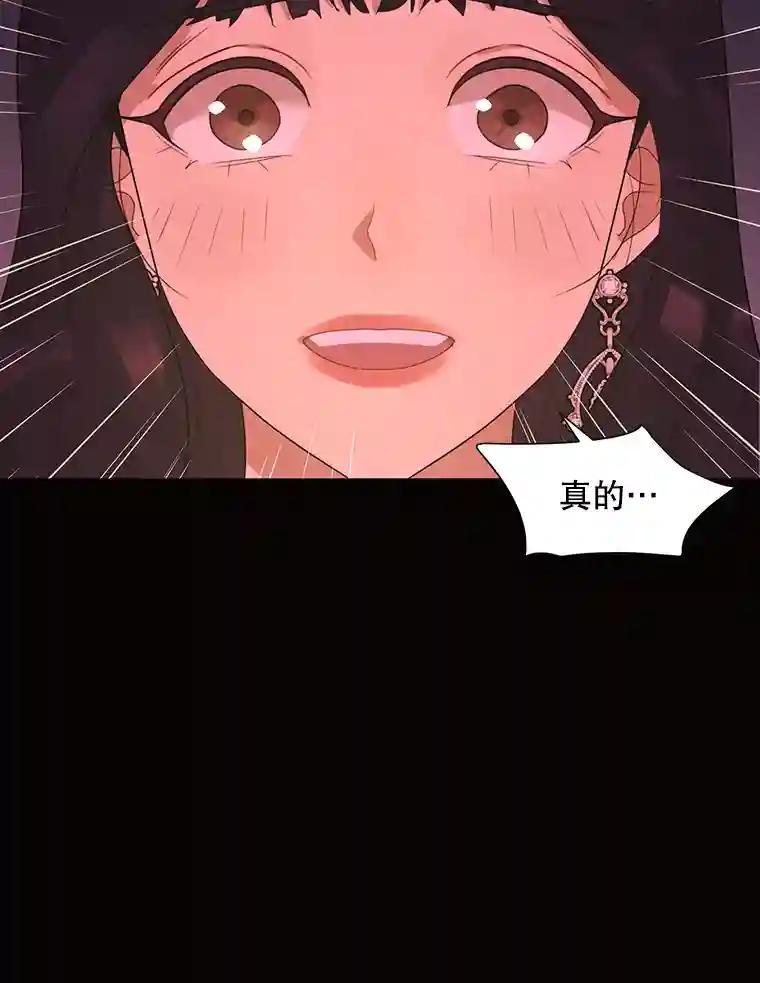 《恶女的出道作》53.路的终点 第118页