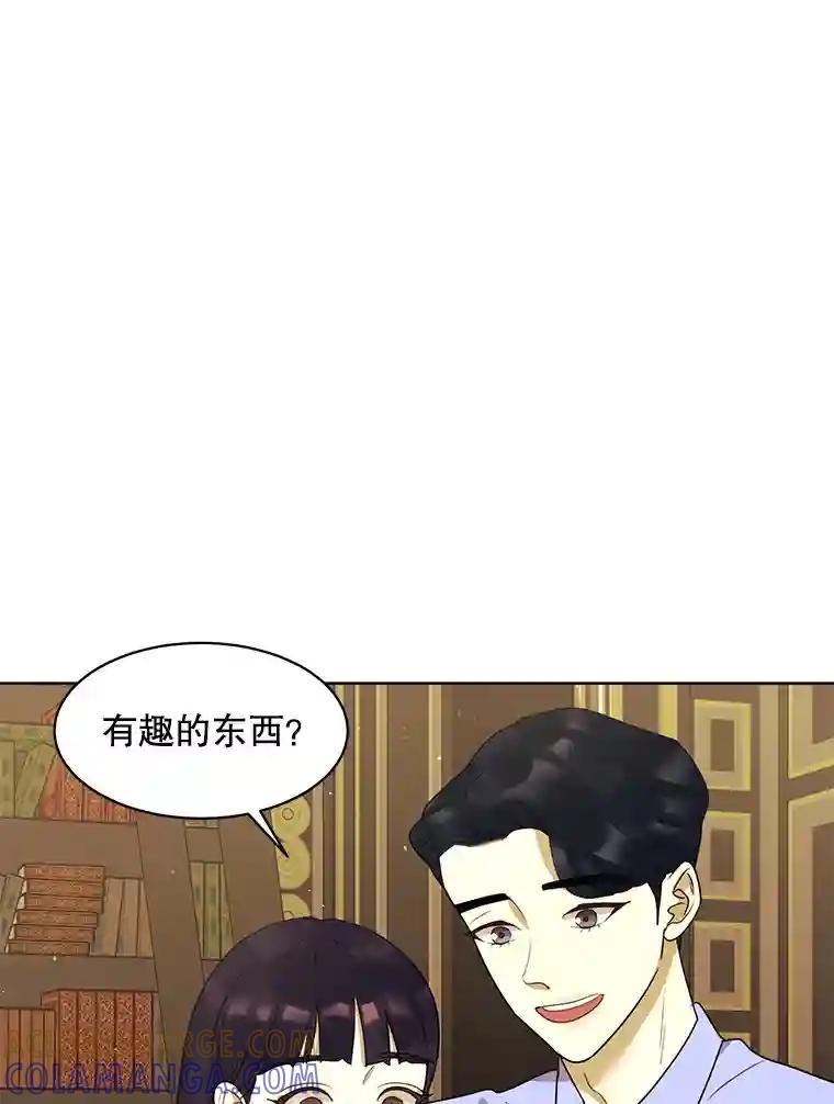 《恶女的出道作》53.路的终点 第81页