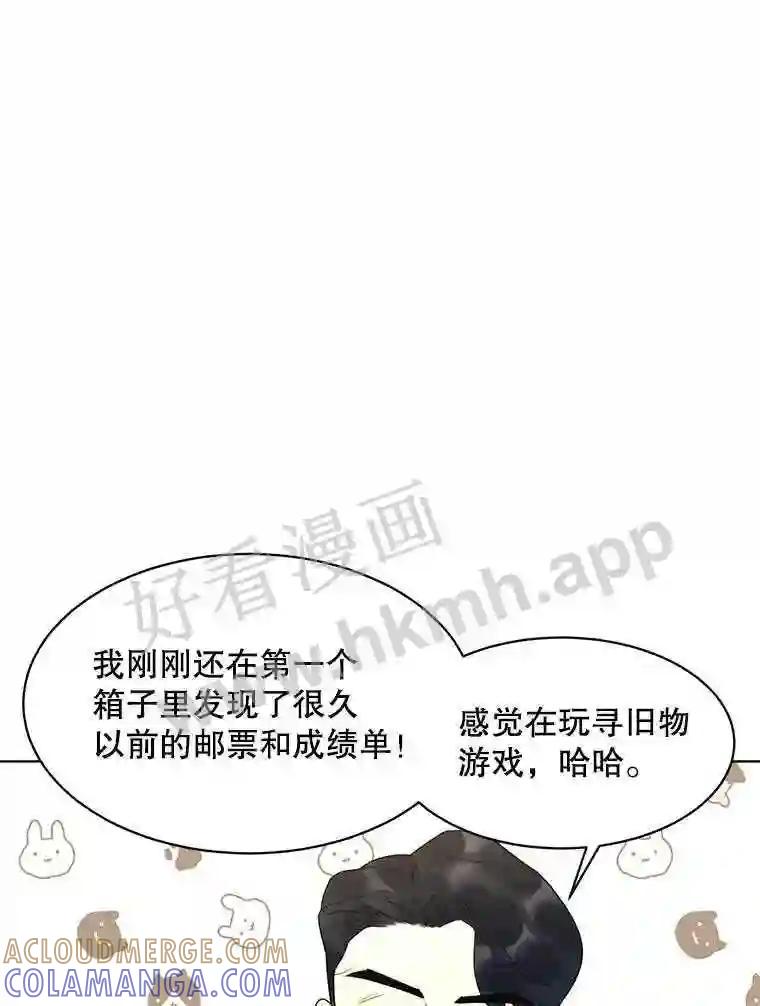 《恶女的出道作》53.路的终点 第85页