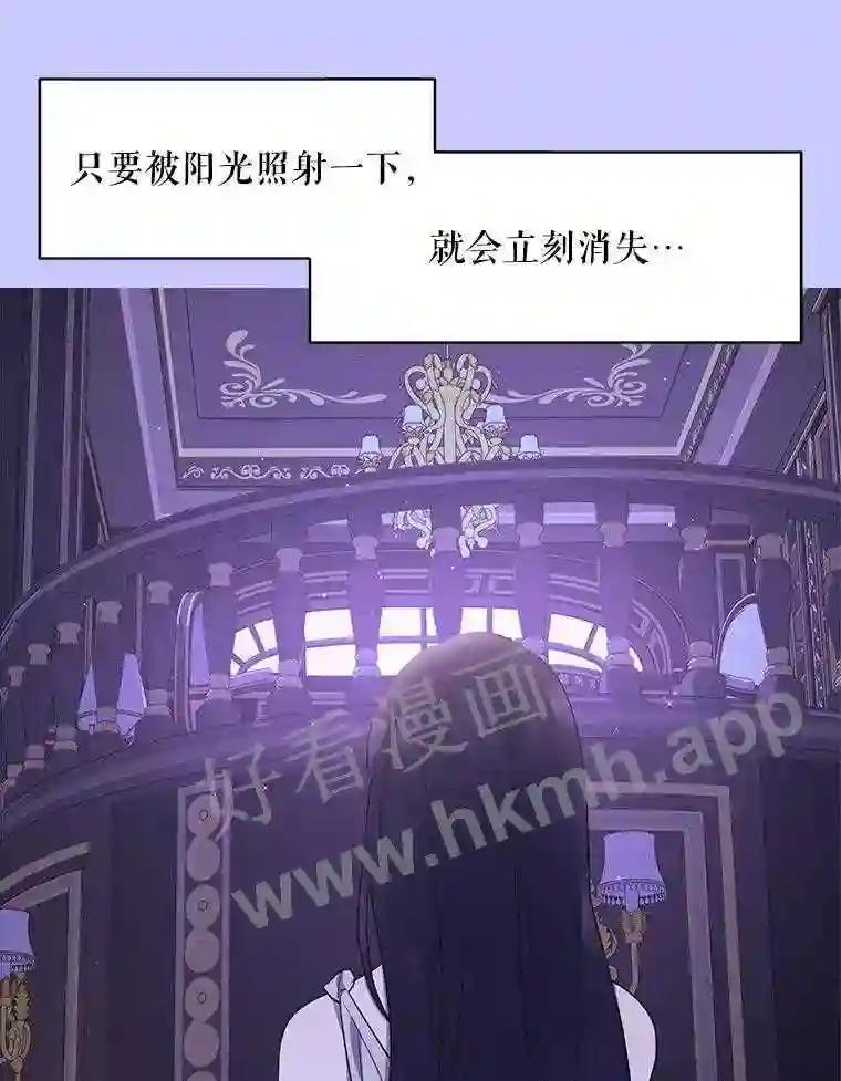 《恶女的出道作》53.路的终点 第51页