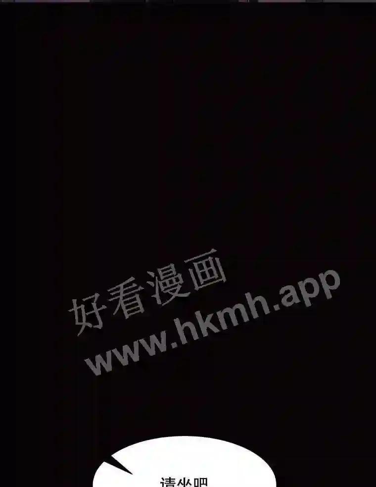 《恶女的出道作》53.路的终点 第100页