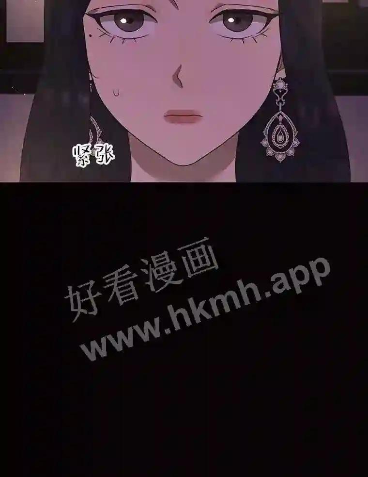 《恶女的出道作》53.路的终点 第98页