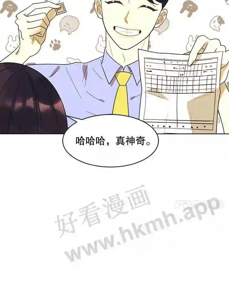 《恶女的出道作》53.路的终点 第86页