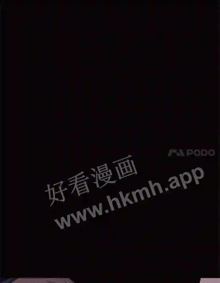 《恶女的出道作》53.路的终点 第62页