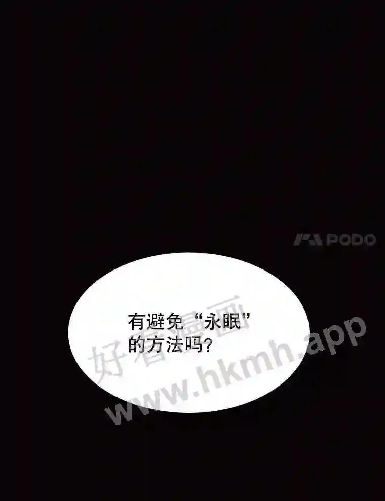 《恶女的出道作》53.路的终点 第119页