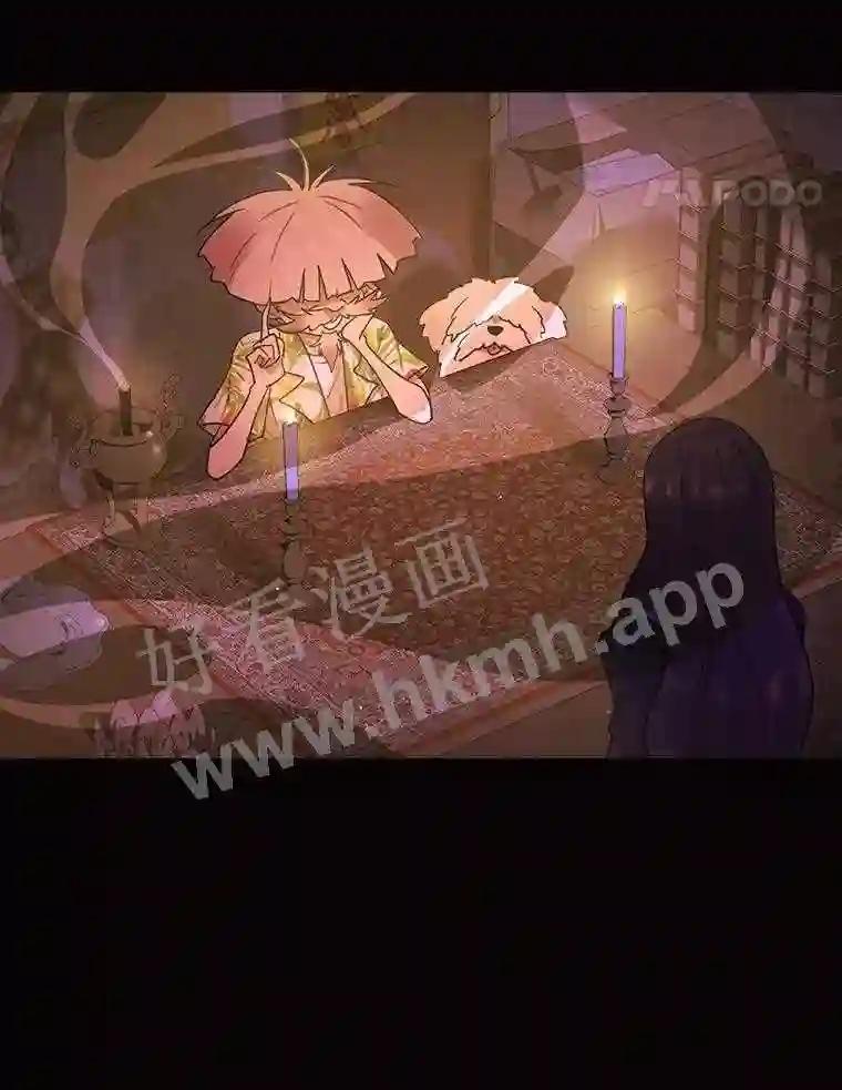《恶女的出道作》53.路的终点 第116页