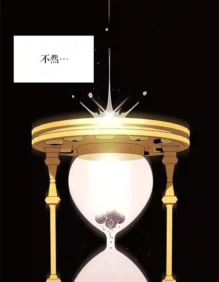 《恶女的出道作》53.路的终点 第64页