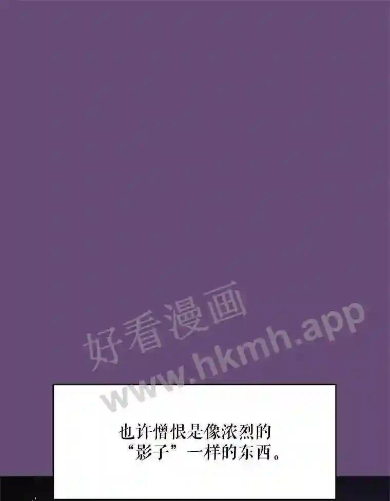 《恶女的出道作》53.路的终点 第47页