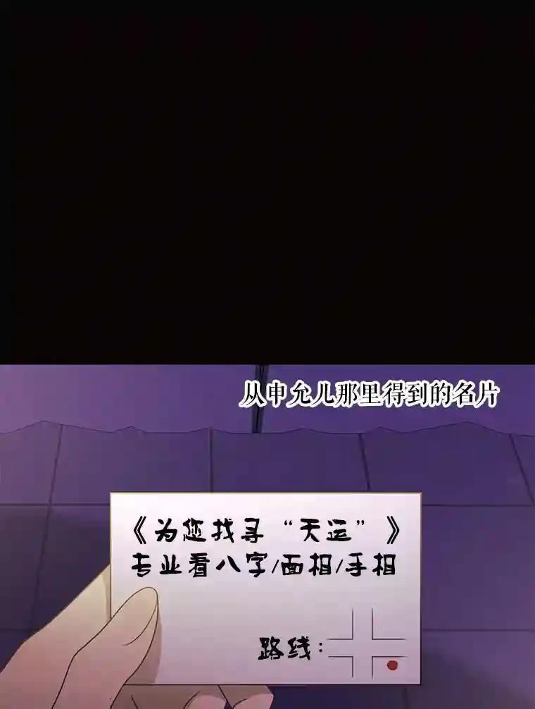 《恶女的出道作》53.路的终点 第94页