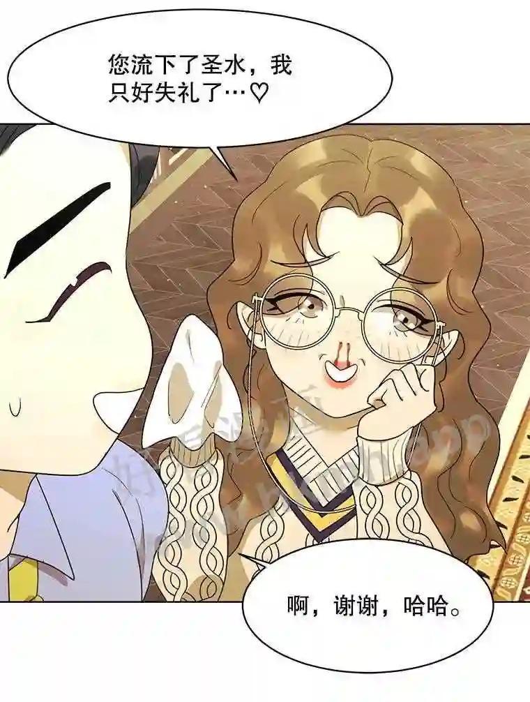 《恶女的出道作》53.路的终点 第76页