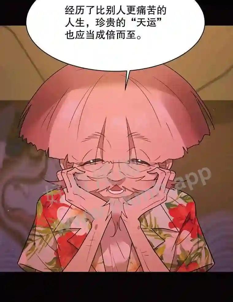 《恶女的出道作》53.路的终点 第108页