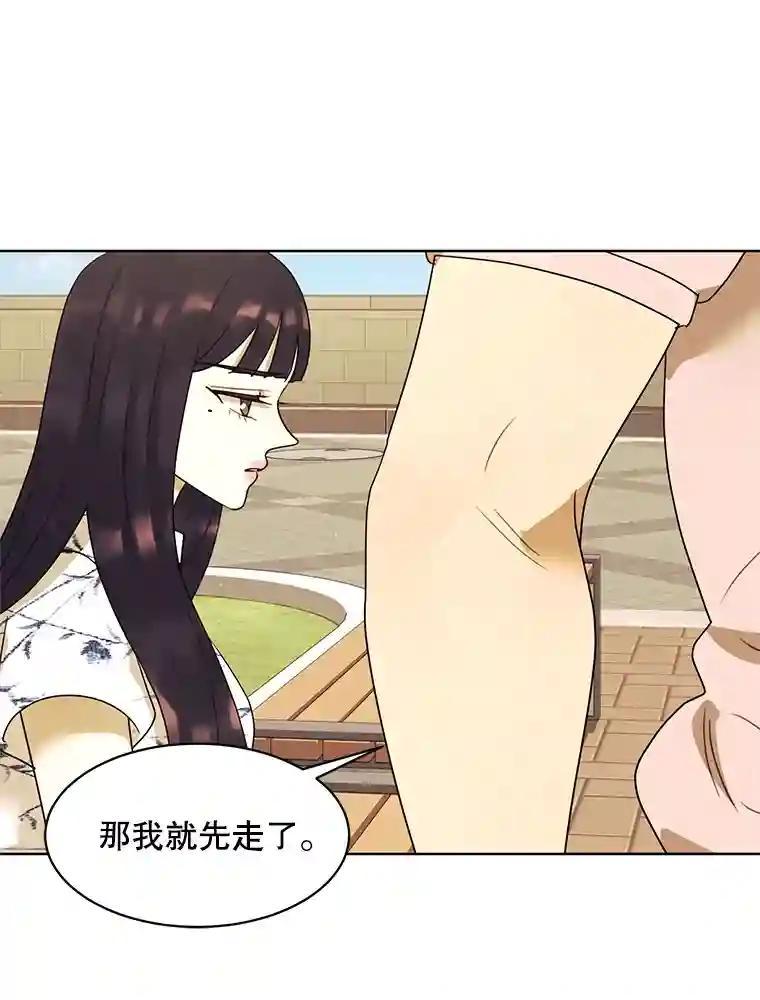 《恶女的出道作》53.路的终点 第30页