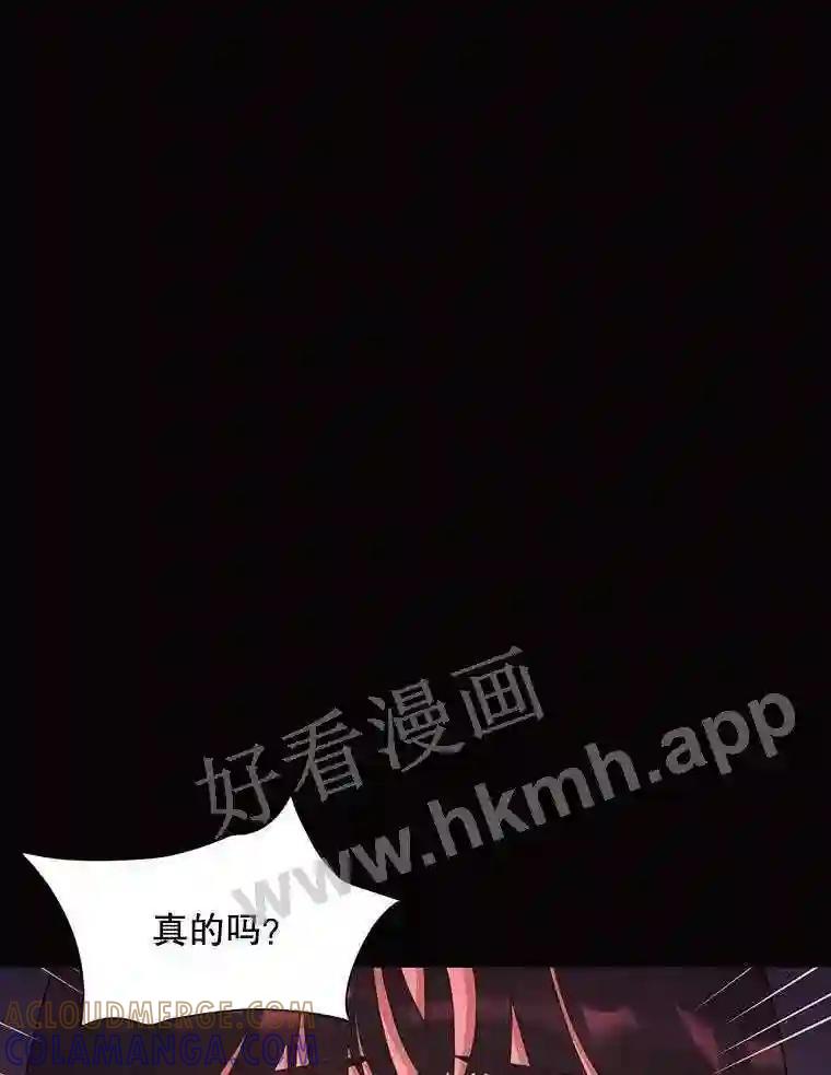 《恶女的出道作》53.路的终点 第117页