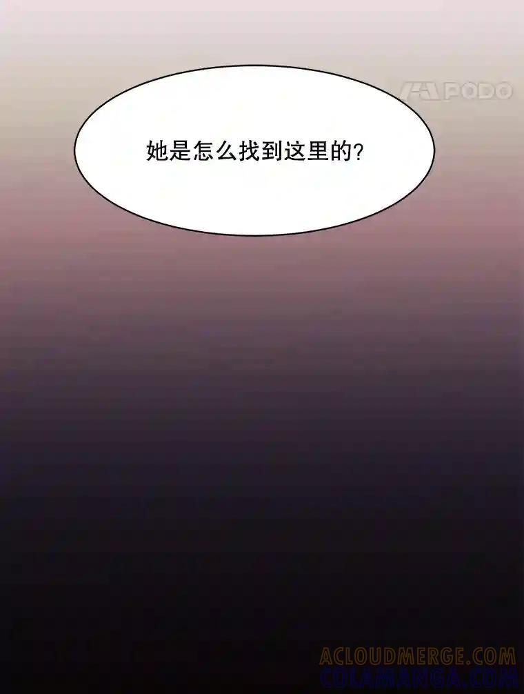 《恶女的出道作》53.路的终点 第93页