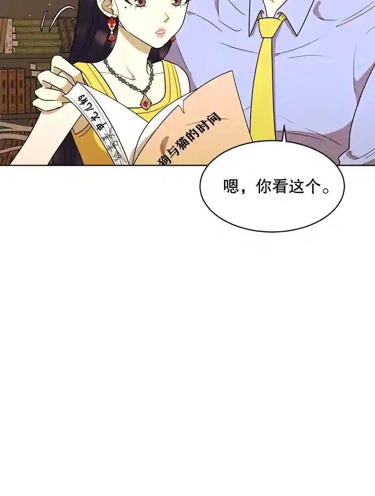《恶女的出道作》53.路的终点 第82页