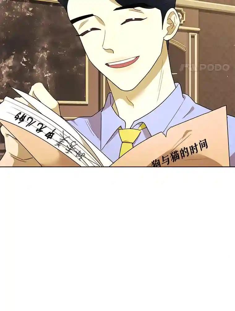《恶女的出道作》53.路的终点 第80页