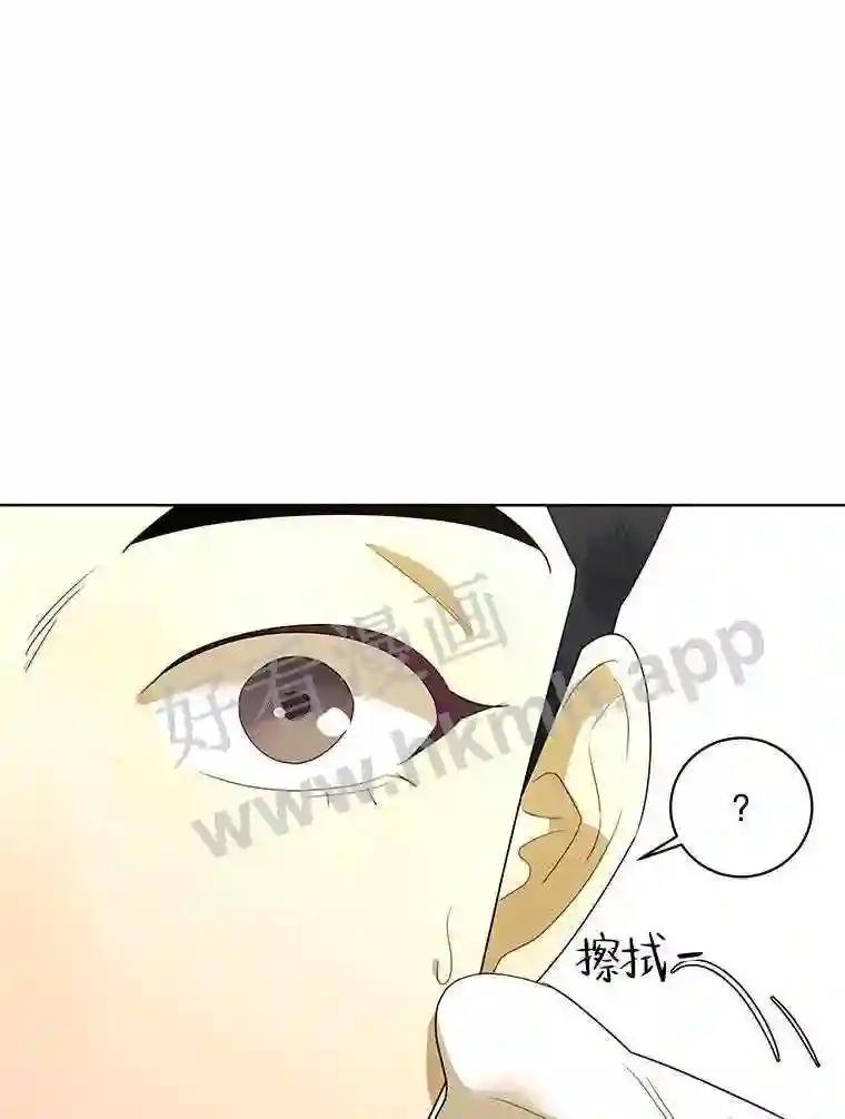 《恶女的出道作》53.路的终点 第74页