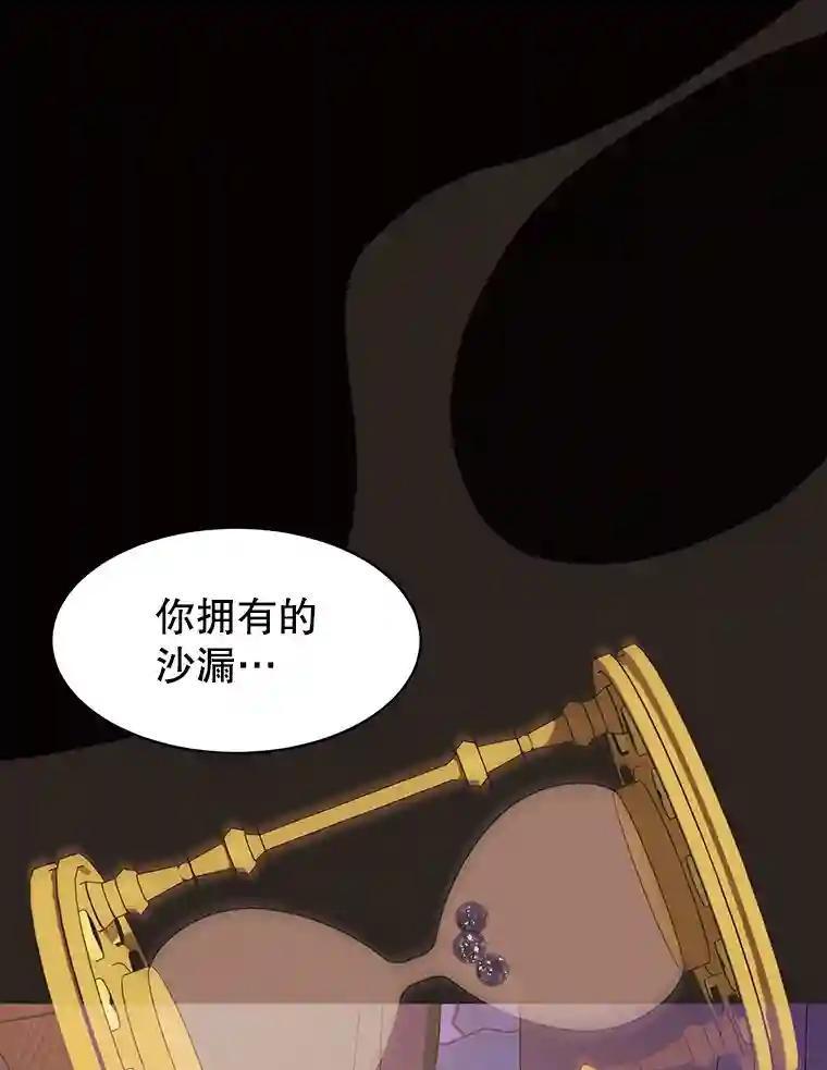 《恶女的出道作》53.路的终点 第111页