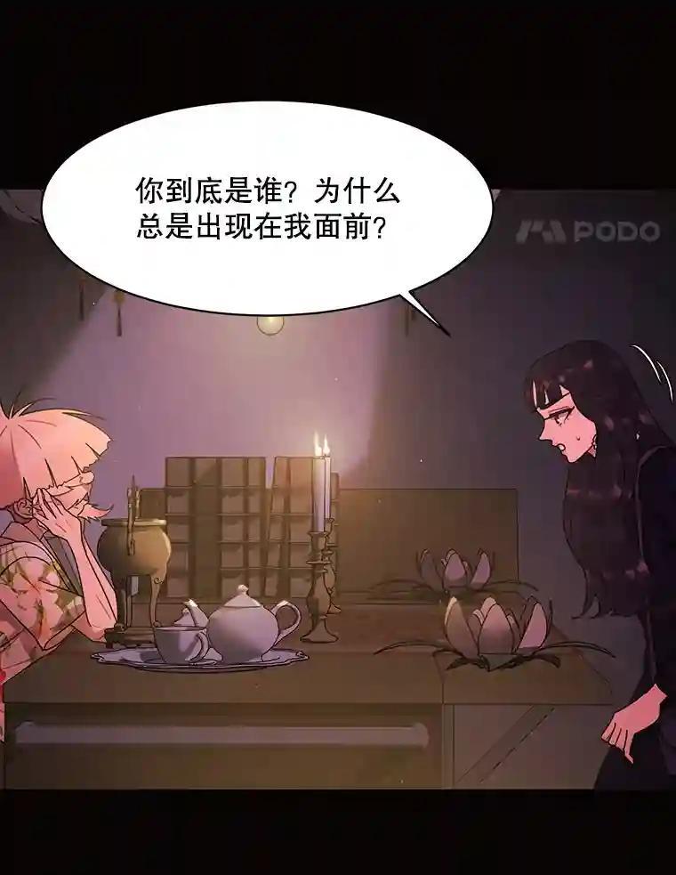 《恶女的出道作》53.路的终点 第106页