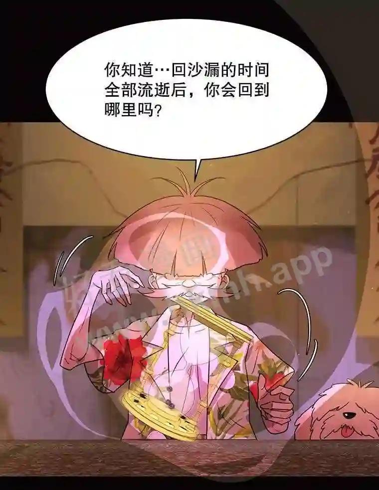 《恶女的出道作》53.路的终点 第114页