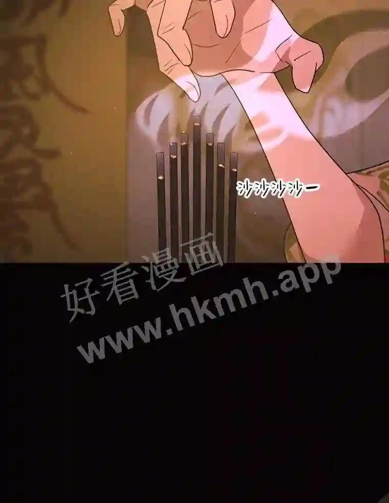《恶女的出道作》53.路的终点 第110页