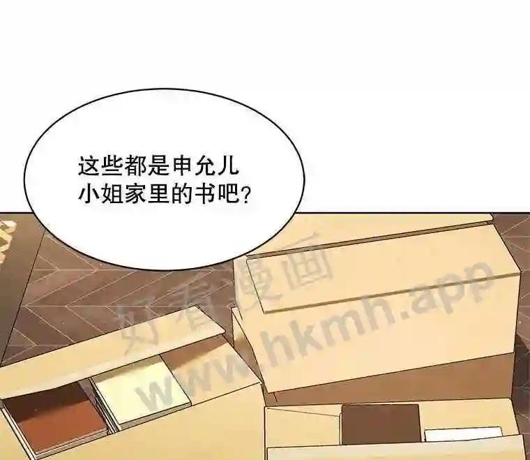 《恶女的出道作》53.路的终点 第70页