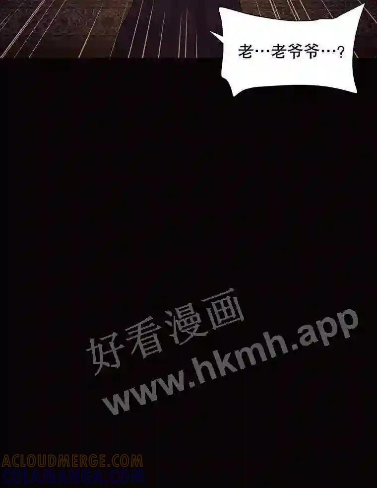 《恶女的出道作》53.路的终点 第105页