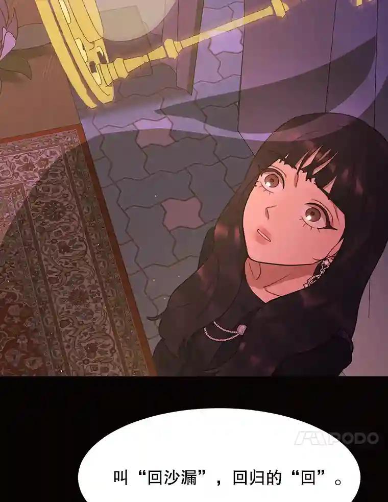 《恶女的出道作》53.路的终点 第112页