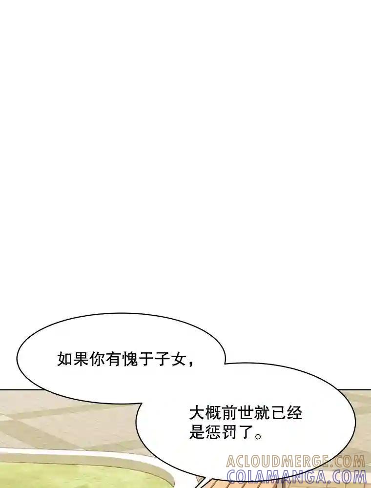 《恶女的出道作》53.路的终点 第33页