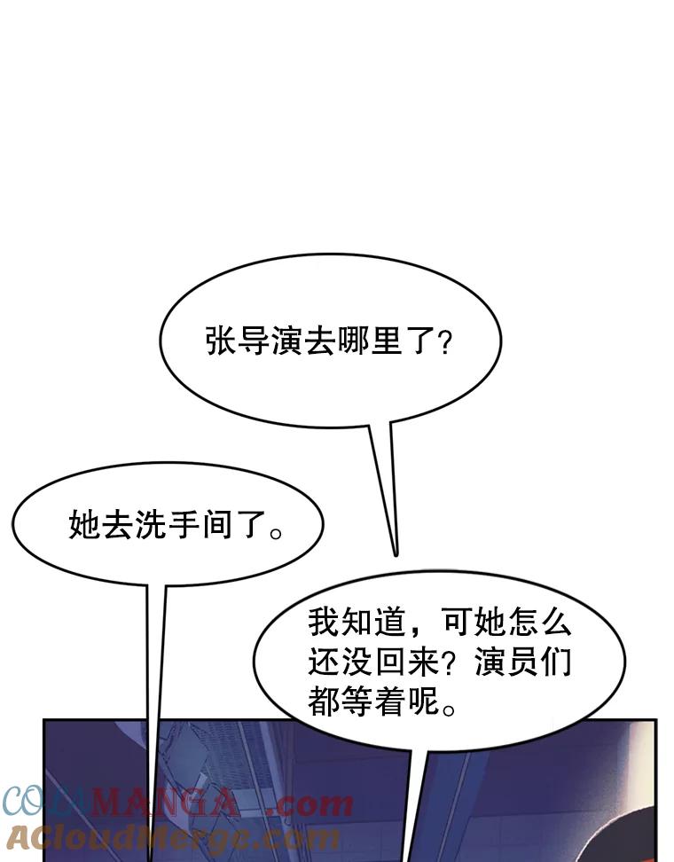 《欢迎收看书生秀》54.变态（1） 第49页