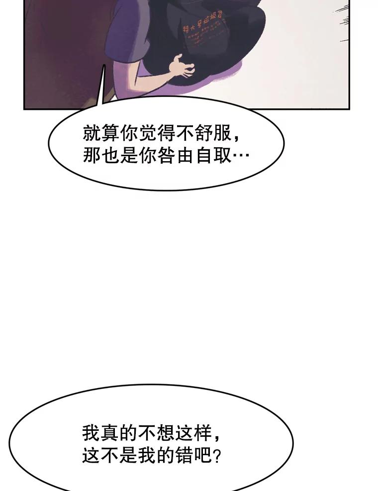 《欢迎收看书生秀》54.变态（1） 第66页