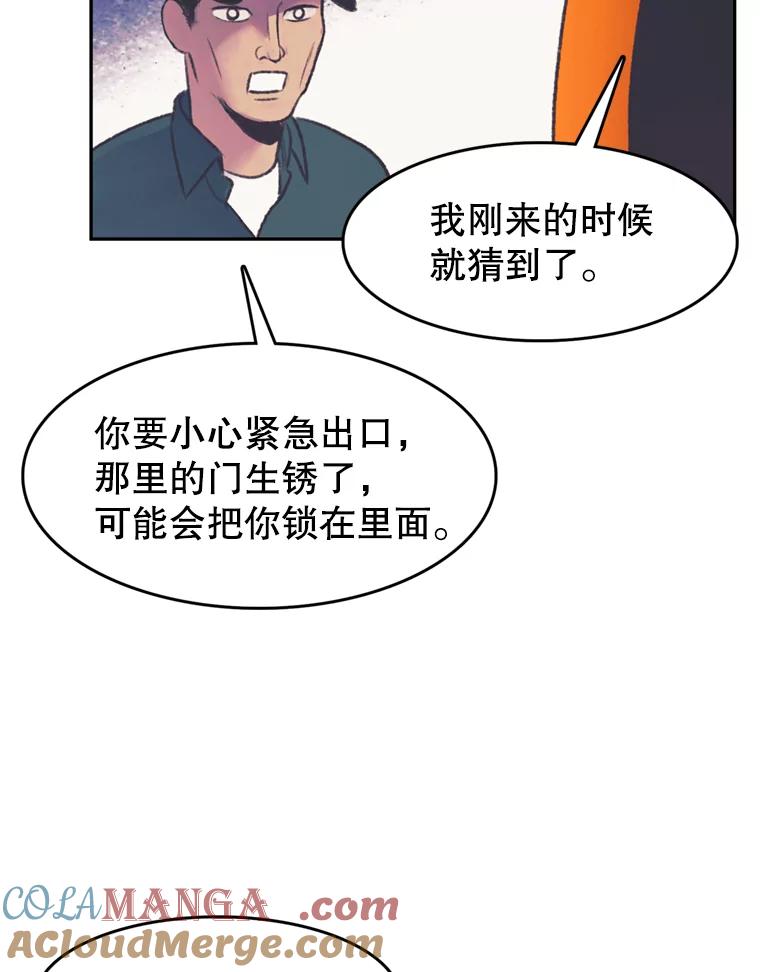 《欢迎收看书生秀》54.变态（1） 第55页