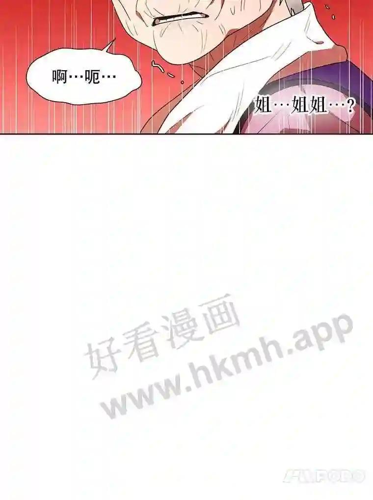 《恶女的出道作》54.缘分与孽缘 第40页