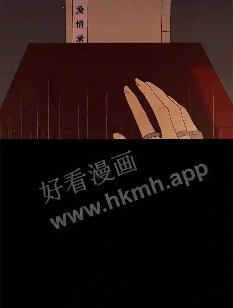 《恶女的出道作》54.缘分与孽缘 第124页