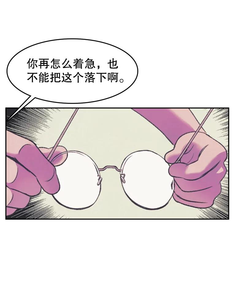 《欢迎收看书生秀》54.变态（1） 第63页