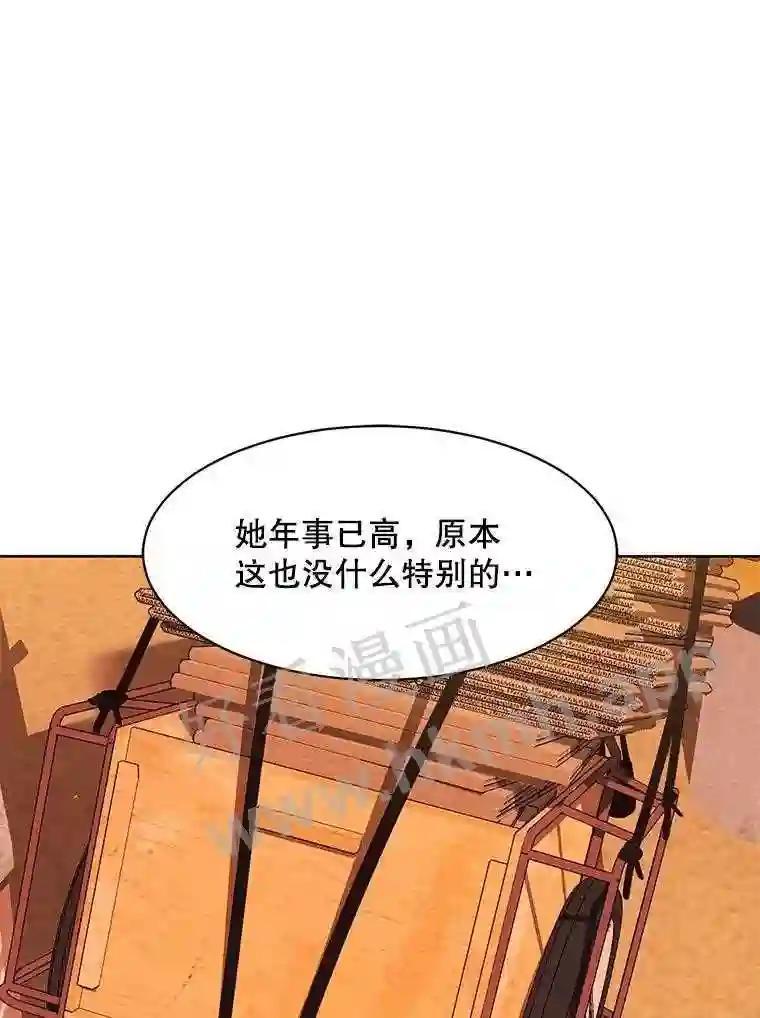 《恶女的出道作》54.缘分与孽缘 第46页