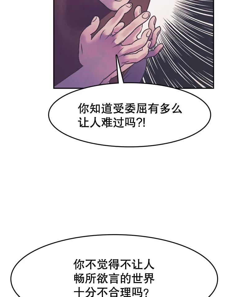 《欢迎收看书生秀》54.变态（1） 第72页
