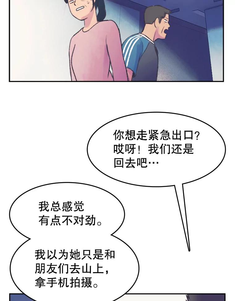 《欢迎收看书生秀》54.变态（1） 第45页