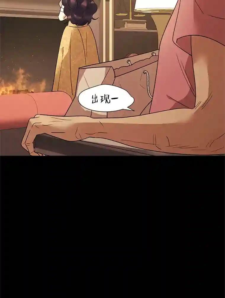 《恶女的出道作》54.缘分与孽缘 第80页