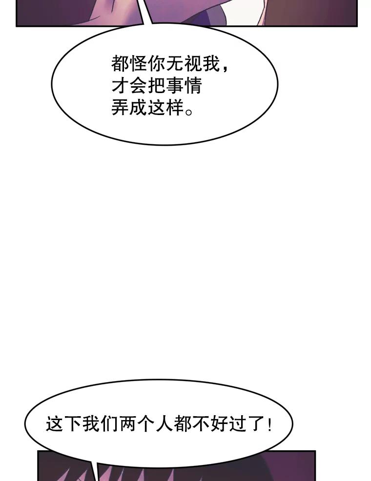 《欢迎收看书生秀》54.变态（1） 第69页
